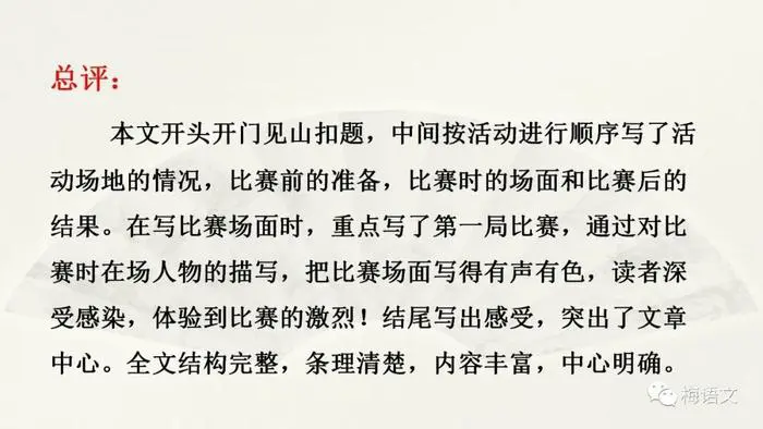 如何通过模拟比赛环境提高篮板实战能力?_2